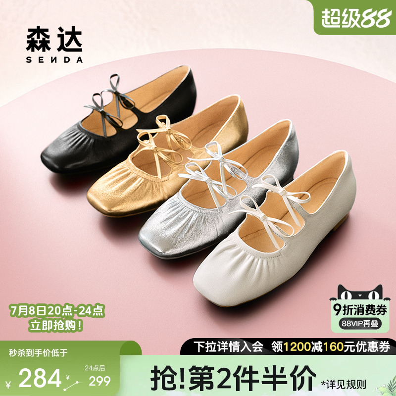 森达玛丽珍女鞋2025新款超软羊皮芭蕾平底浅口半拖银色单鞋ZTF50