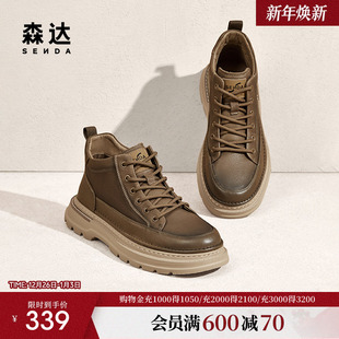 商场同款 新款 户外厚底休闲短靴1SQ01DD4 靴男年冬季 森达工装