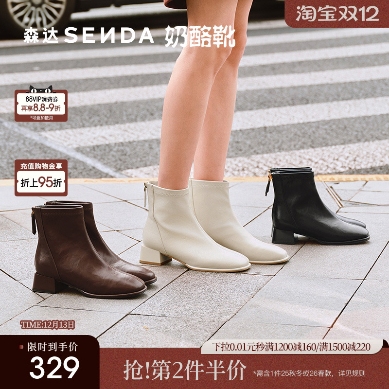 森达奶酪弹力靴冬季加绒粗跟短靴
