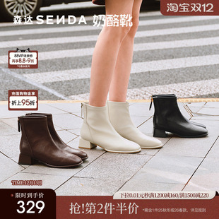 森达奶酪弹力靴高跟靴子25冬季 瘦瘦粗跟加绒短靴女小个子气质 新款