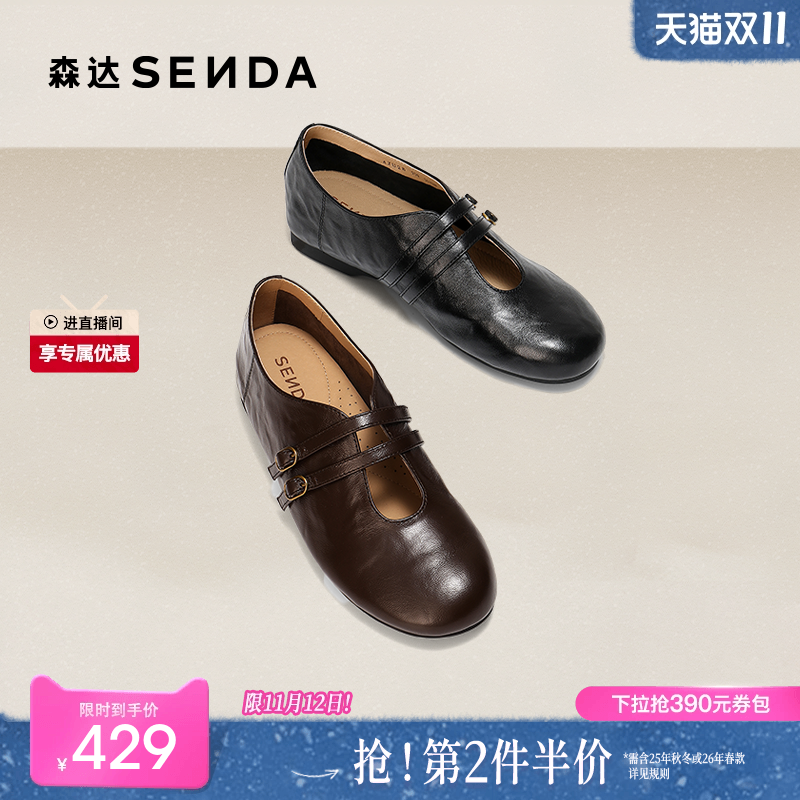 森达超软小羊皮玛丽珍小皮鞋