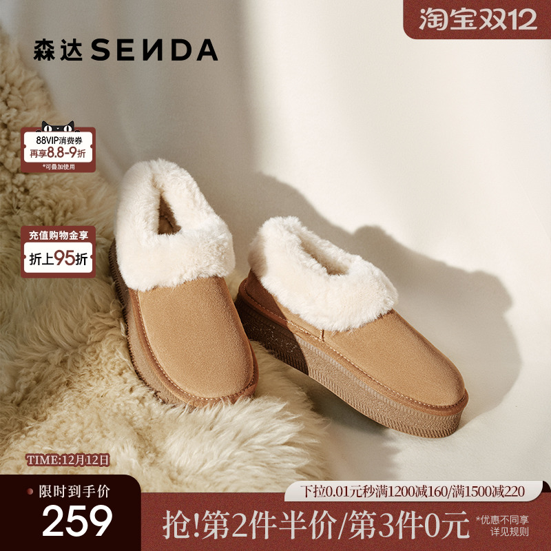 森达雪地靴女鞋冬款甜美户外厚底保暖毛绒休闲鞋ZTE32DM4