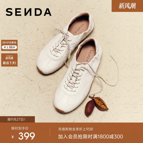 徐若晗同款森达奶皮德训鞋女