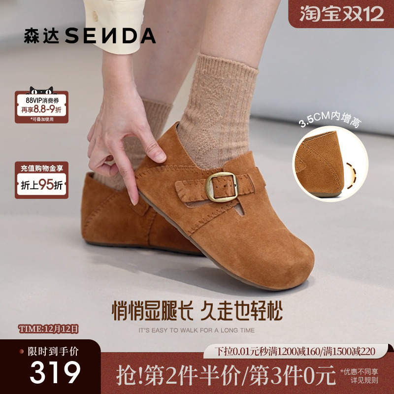 森达全包内增高勃肯鞋厚底女