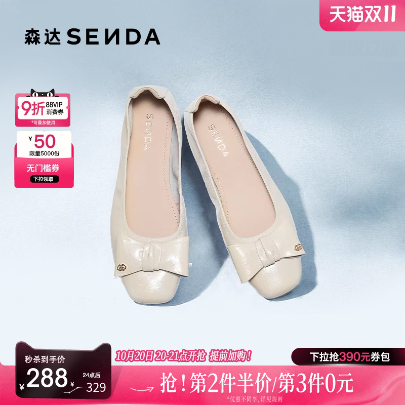 森达奶奶鞋女款2025秋新商场同款舒适牛皮平底浅口单鞋XQQ01CQ5