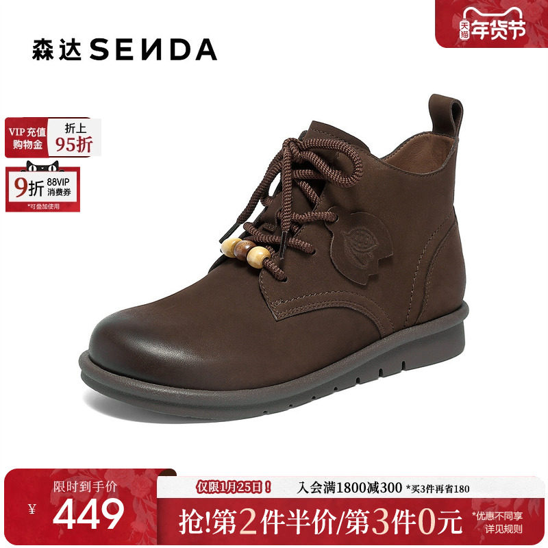 森达羊皮马丁靴女2025冬新商场同款圆头可可软底休闲短靴4DS40DD5,女鞋,马丁靴,淘宝优惠券,粉丝福利购,淘宝优惠卷