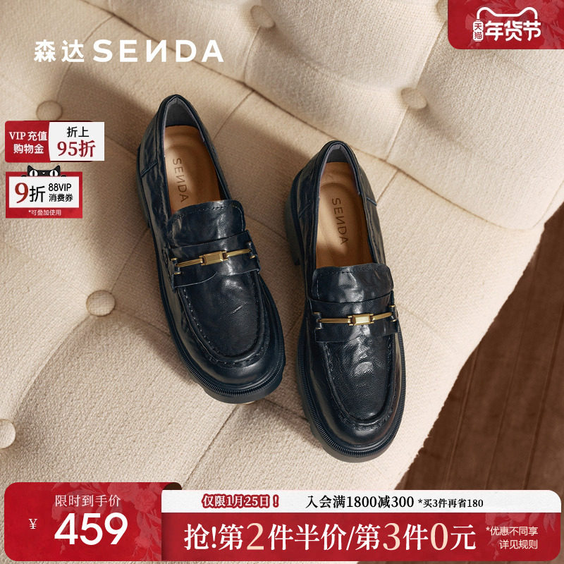 森达厚底乐福鞋女款26春新款商场同款软羊皮英伦通勤黑色单鞋皮鞋,女鞋,乐福鞋（豆豆鞋）,淘宝优惠券,粉丝福利购,淘宝优惠卷