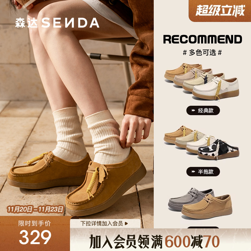 森达奶冻可可袋鼠鞋女鞋2025春秋新款商场同款平底休闲鞋4SR20AM5