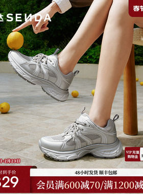 森达网面老爹鞋女2025夏季新款商场同款透气厚底运动休闲鞋XNR01