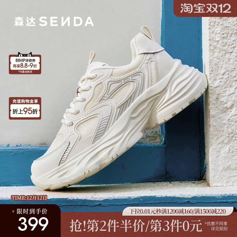 森达网面老爹鞋女2025夏新商场同款拼接厚底透气休闲鞋SYZ01BM5