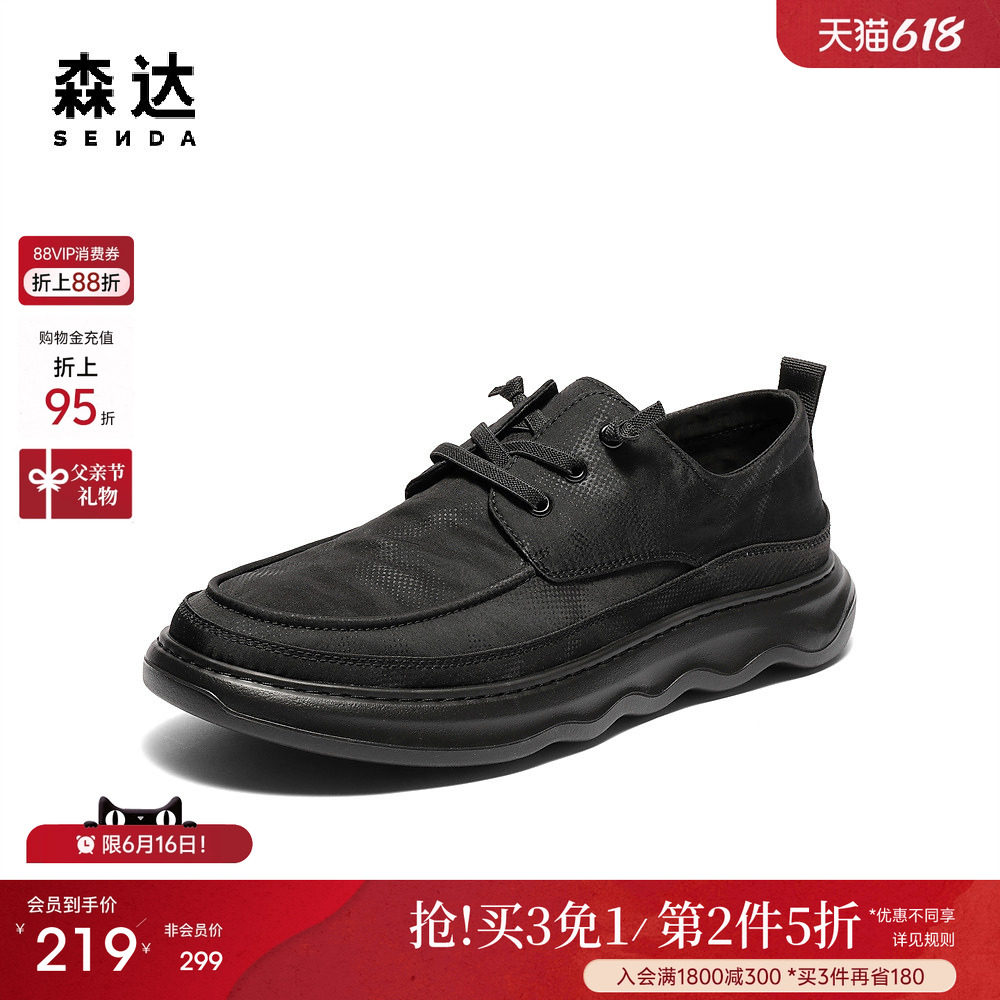 【父亲节礼物】森达男士夏季透气布鞋商场同款厚底休闲鞋轻便黑色