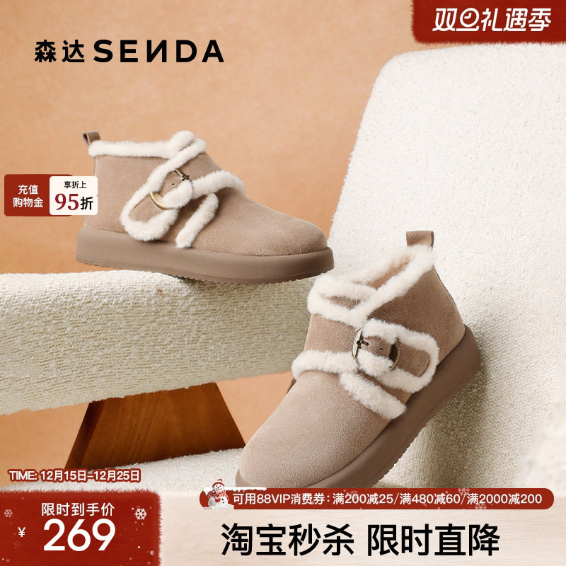 森达牛皮雪地靴女冬款商场同款加绒加厚保暖毛毛短靴XLG01DD4