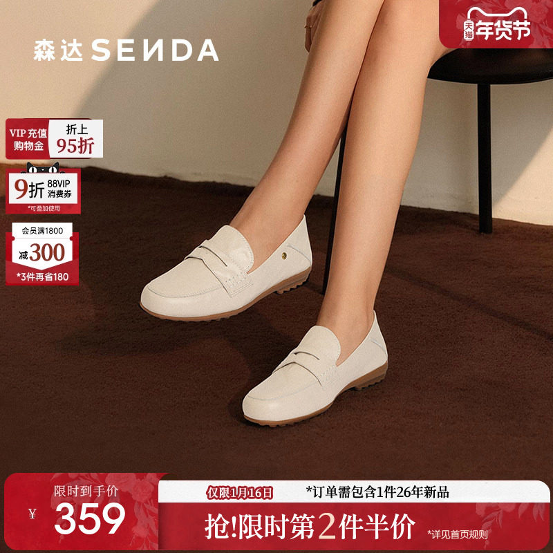 森达小羊皮乐福鞋女一脚蹬豆豆鞋