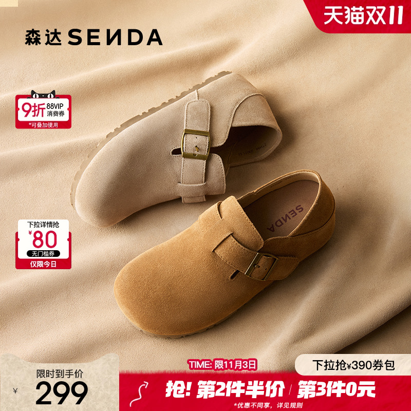 森达全包勃肯鞋女全包25秋新软底外穿舒适时尚内增高休闲鞋ZTH86