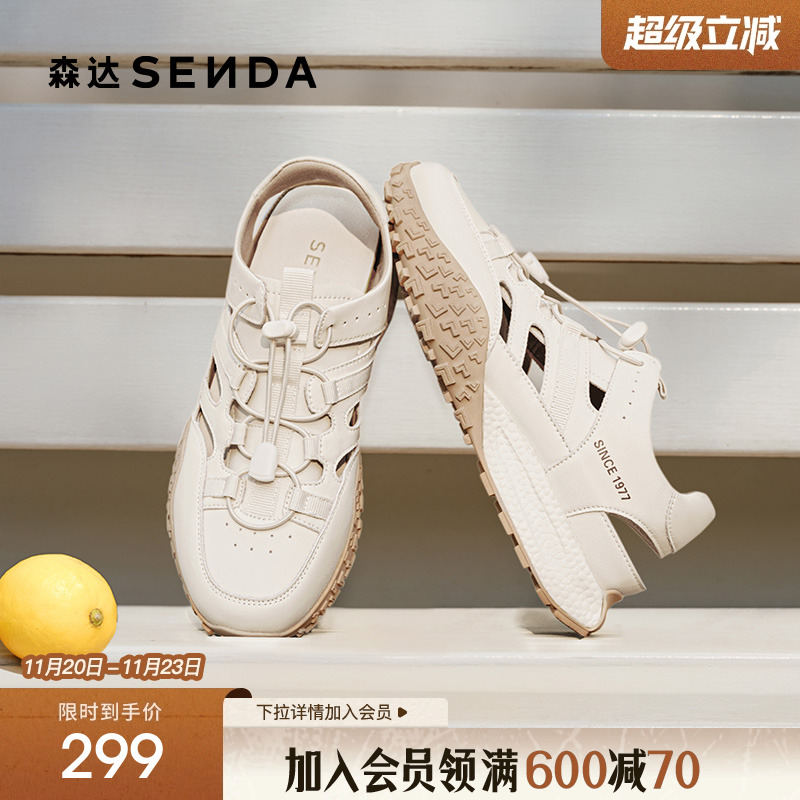 森达可可拿铁运动凉鞋女款夏季2025透气溯溪风运动厚底凉鞋ZTG23