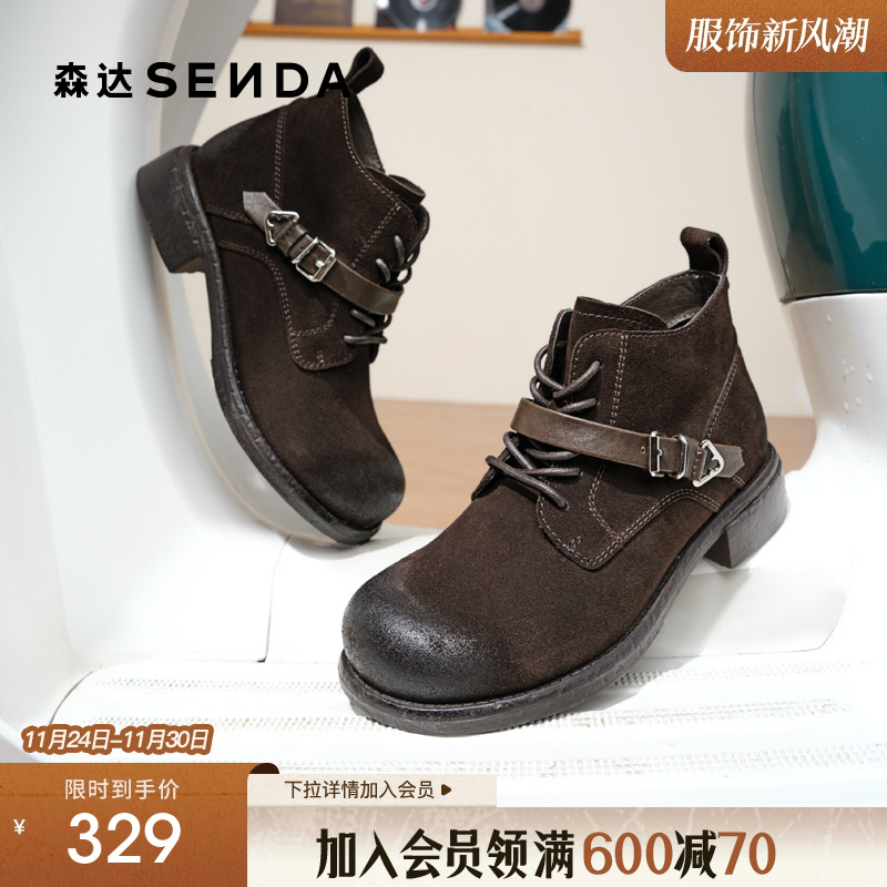 森达马丁靴女25新款商场同款西部擦色户外增高休闲短靴ZTI40DD5