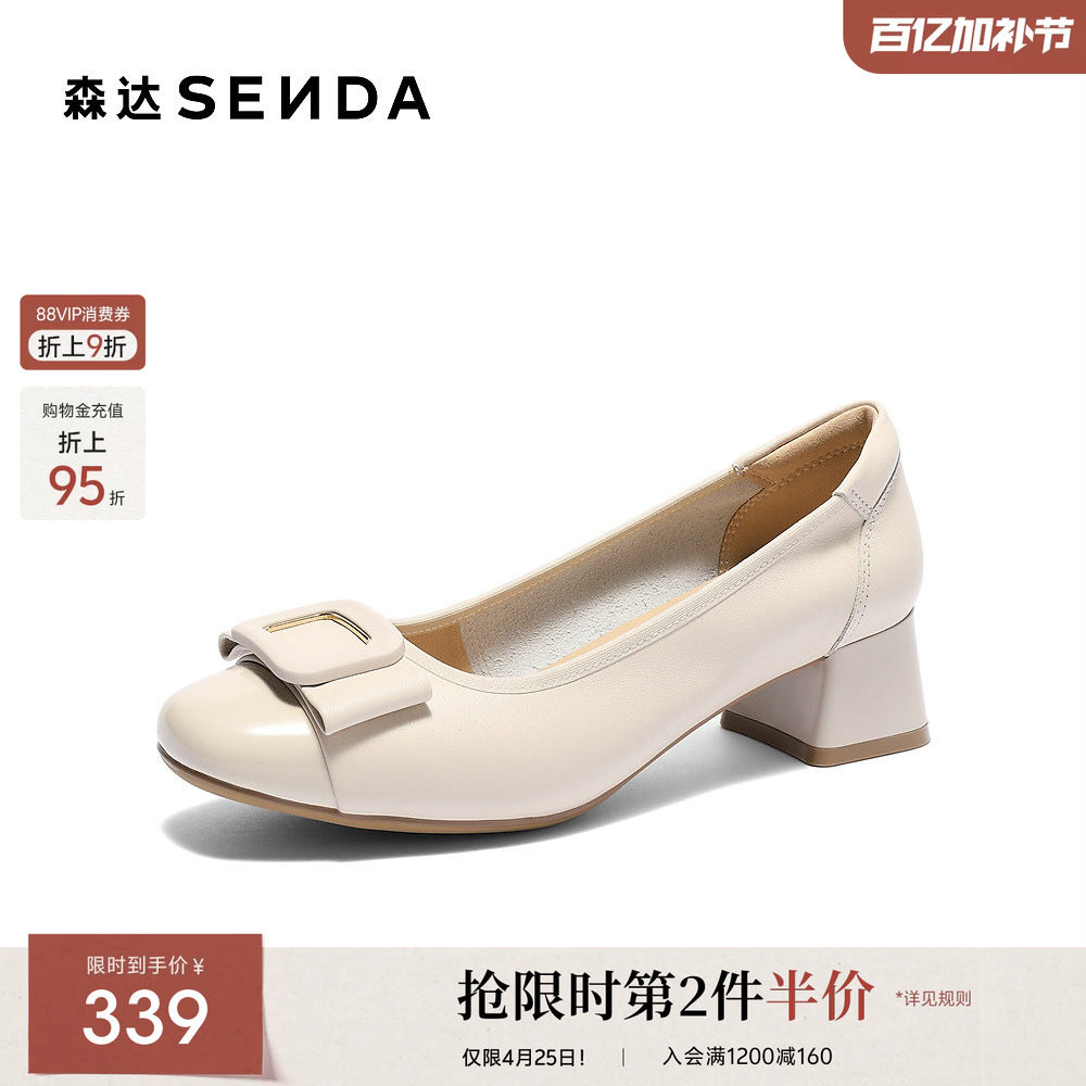 森达牛皮通勤鞋女款春夏新款商场同款知性粗跟浅口单鞋XKV01AQ5