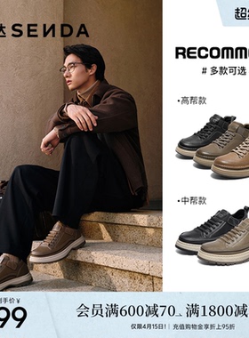 森达工装靴男冬新商场同款时尚户外厚底休闲短靴V3051DD5