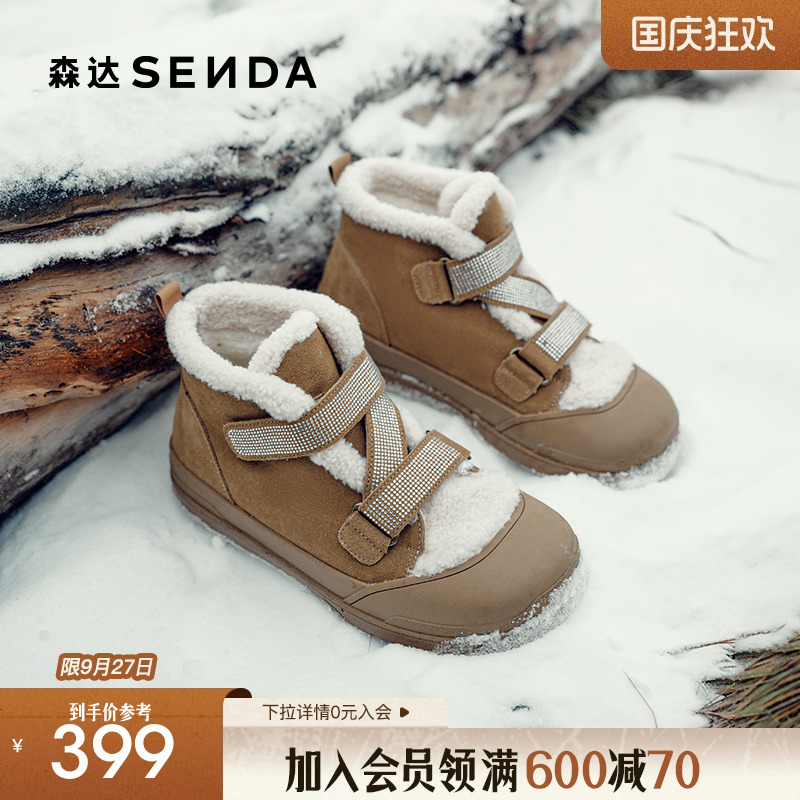 森达雪地靴女子年冬款户外行走保暖厚底休闲短靴ZTE52DD4