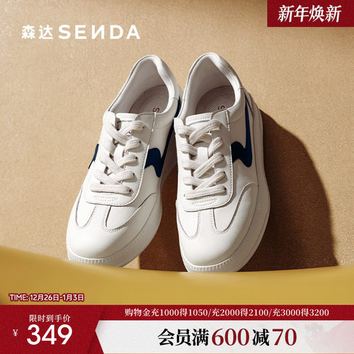 森达厚底德训鞋女款2025新款
