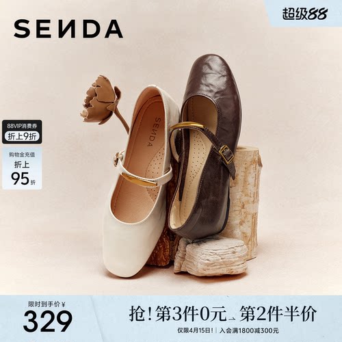 森达玛丽珍皮鞋小羊皮内增高女鞋