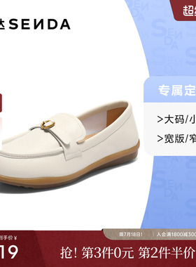 [定制小码34/大码40胖瘦脚]森达乐福鞋女秋平底单鞋4JP28CA5