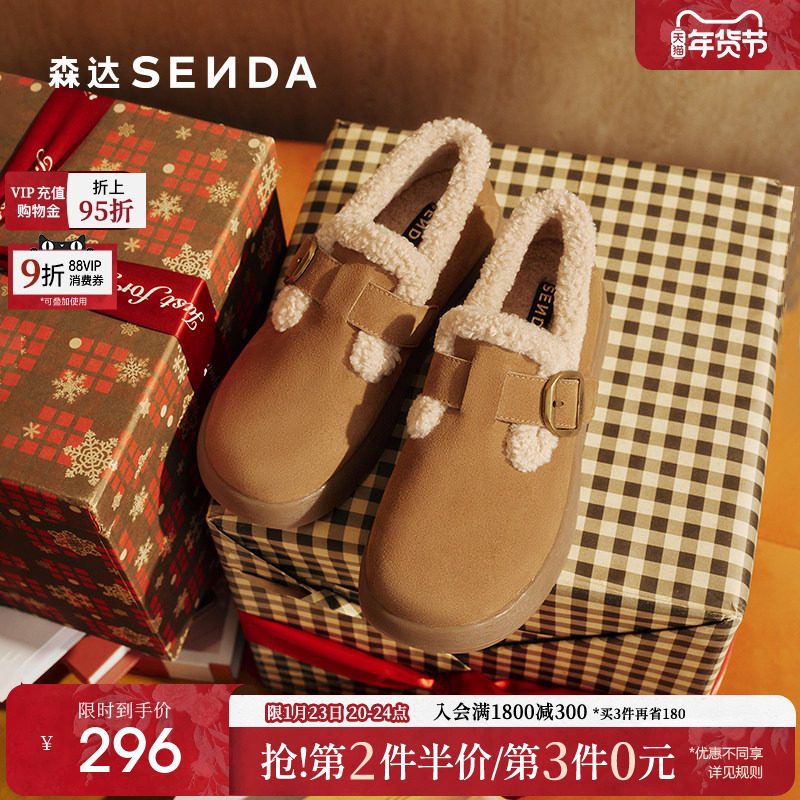 森达牛皮毛毛鞋女2026春新毛绒保暖舒适勃肯棉鞋雪地靴4MTB1AM6,女鞋,时尚雪地靴,淘宝优惠券,粉丝福利购,淘宝优惠卷