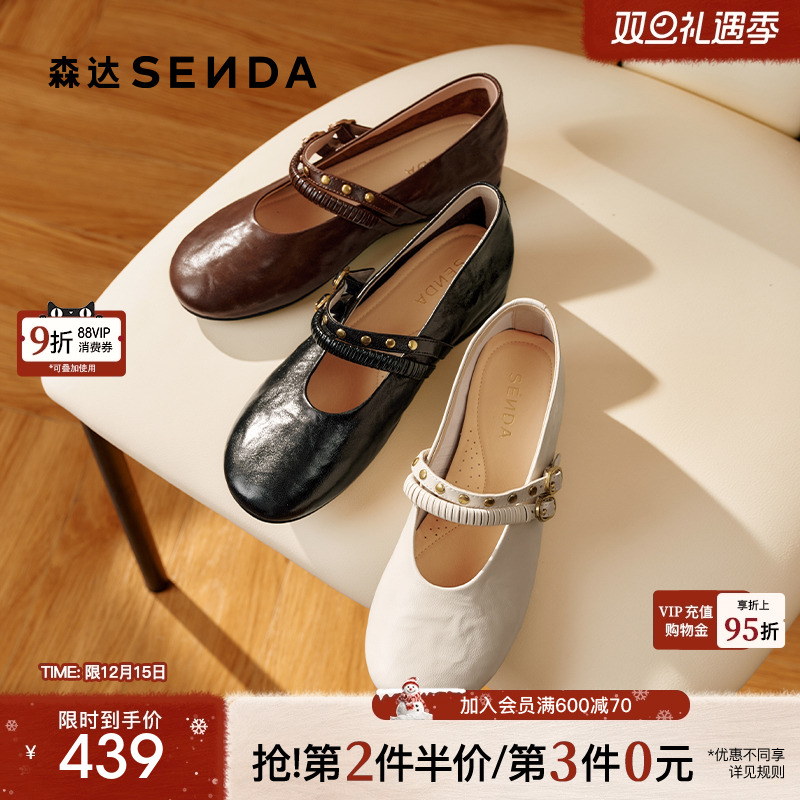 森达软羊皮抓纹内增高玛丽珍