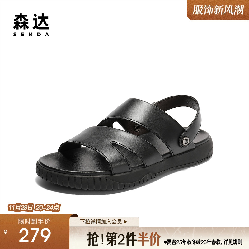 森达凉鞋男款2025夏新舒适轻便两穿厚底休闲沙滩鞋1YK01BL5