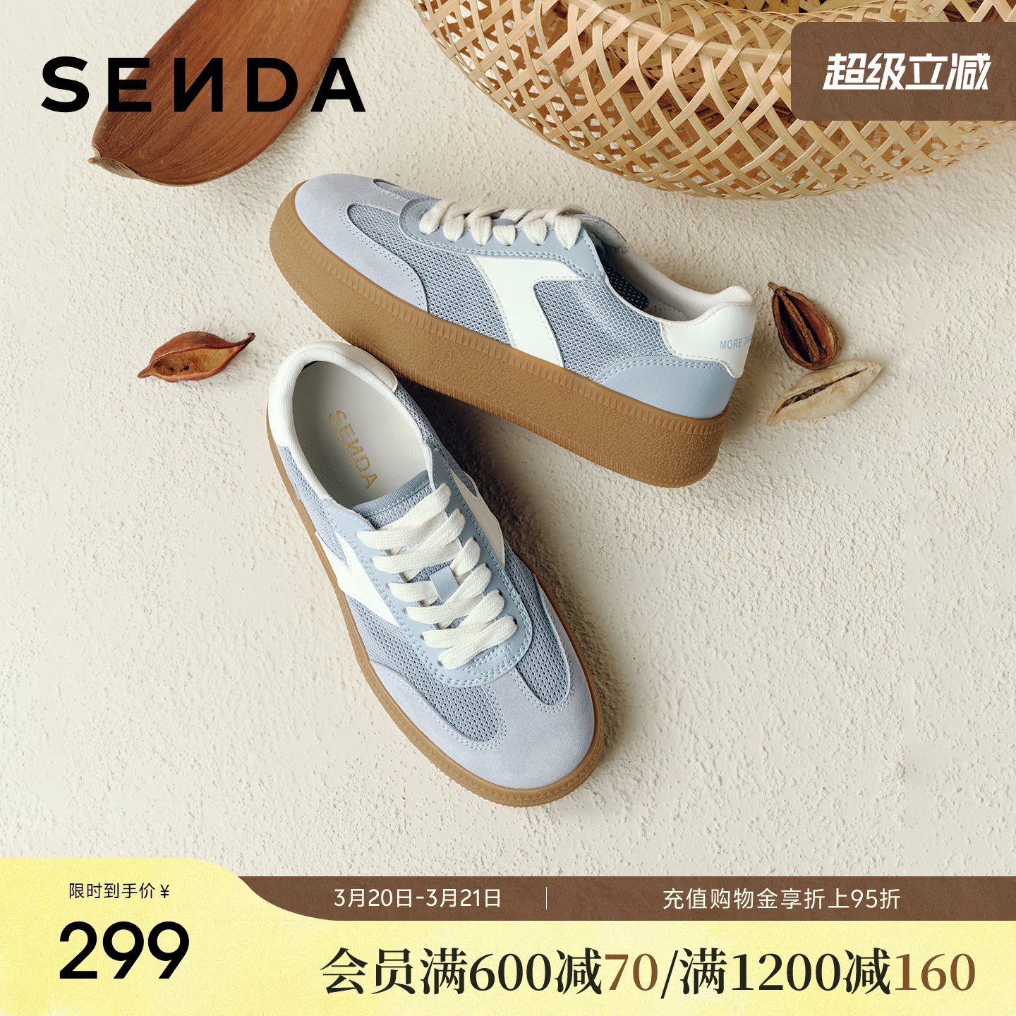 森达厚底网面德训鞋女26年夏季新款运动透气舒适休闲板鞋蓝色鞋子