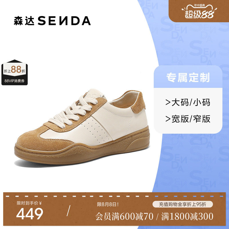 [定制小码34/大码42胖瘦脚]森达德训鞋女26秋休闲板鞋4NRG5CM6A
