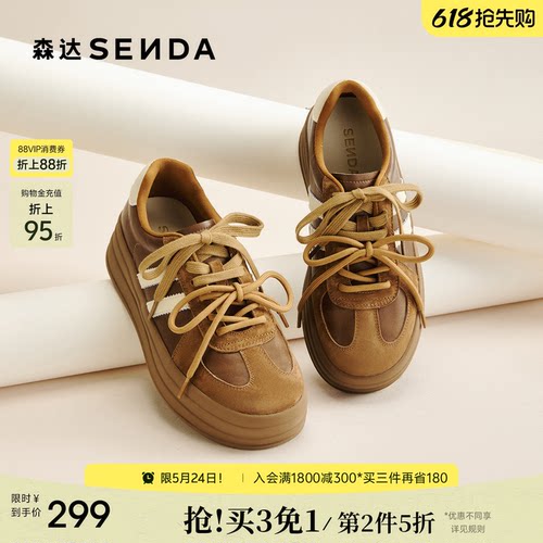 森达厚底德训鞋女款26年新款
