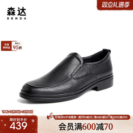 森达简约正装皮鞋男秋季商场同款通勤商务男鞋V9O27AM4