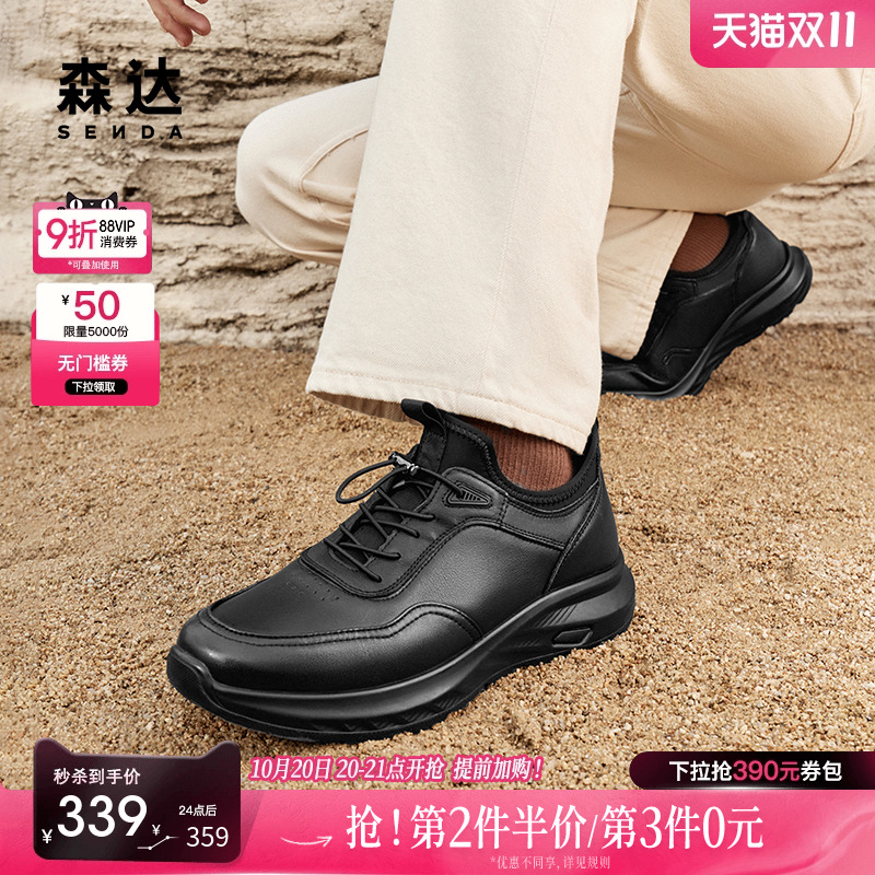 森达健步鞋男冬款商场同款日常休闲户外休闲鞋1SP01DM4