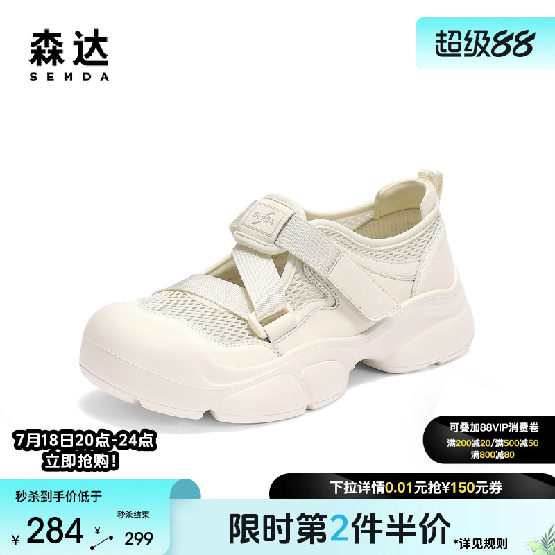 森达网面老爹鞋女款2025夏新款玛丽珍运动风休闲厚底凉鞋ZTG57BM5