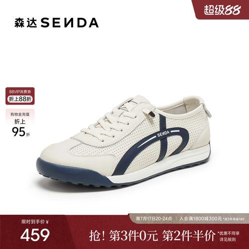 森达经典德训鞋男2026夏新商场同款打孔运动风户外休闲鞋2GW01BM6