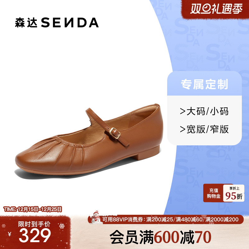 [定制小码34/大码40胖瘦脚]森达玛丽珍女秋软面单鞋4IQ01CQ4A