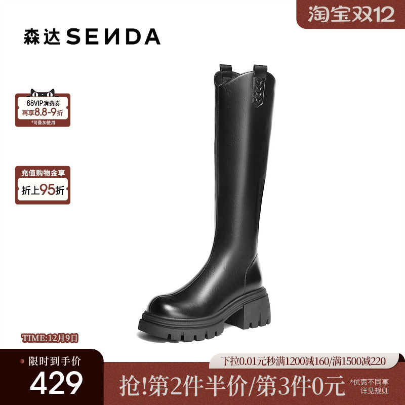 森达骑士靴女2025年冬新商场同款气质粗跟增高小V长筒靴XTL01DG5