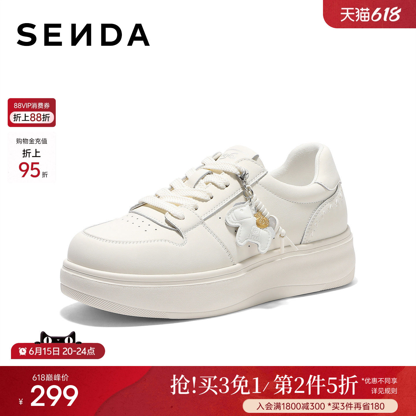 森达厚底增高小白鞋女26春季新款小马休闲百搭板鞋白色鞋子巨好看