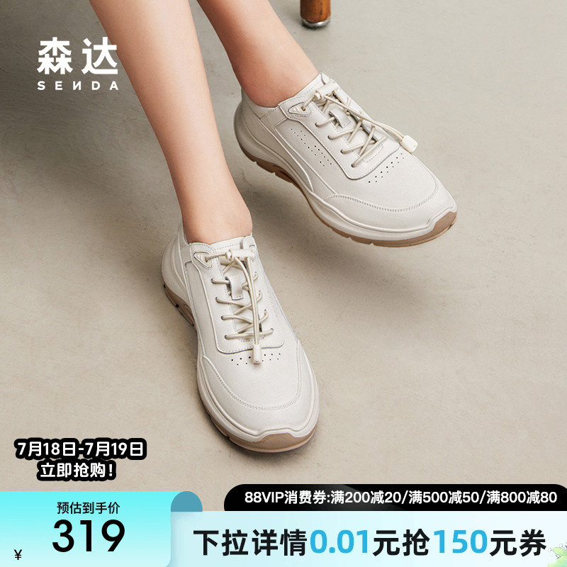 森达运动妈妈鞋女鞋春秋款商场同款跑步百搭厚底休闲鞋XBZ01CM4