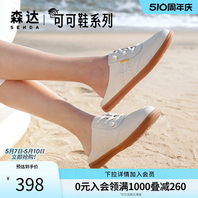 【母亲节礼物】森达穆勒鞋女2024夏季新款商场勃肯鞋休闲鞋4WG30
