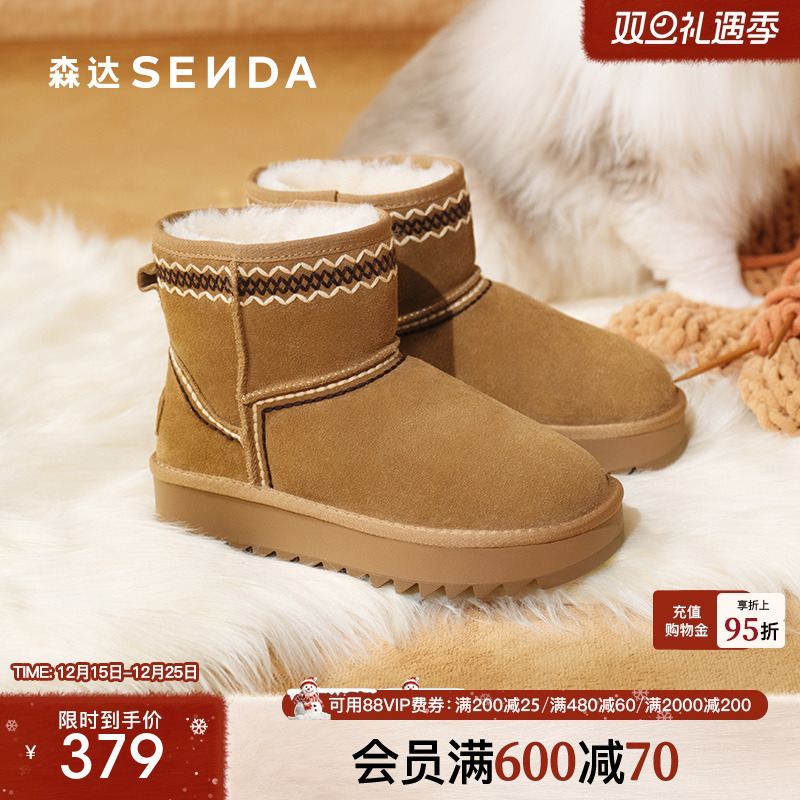 森达牛皮雪地靴棉鞋女25冬新商场民族风保暖厚底加绒短靴XTE01