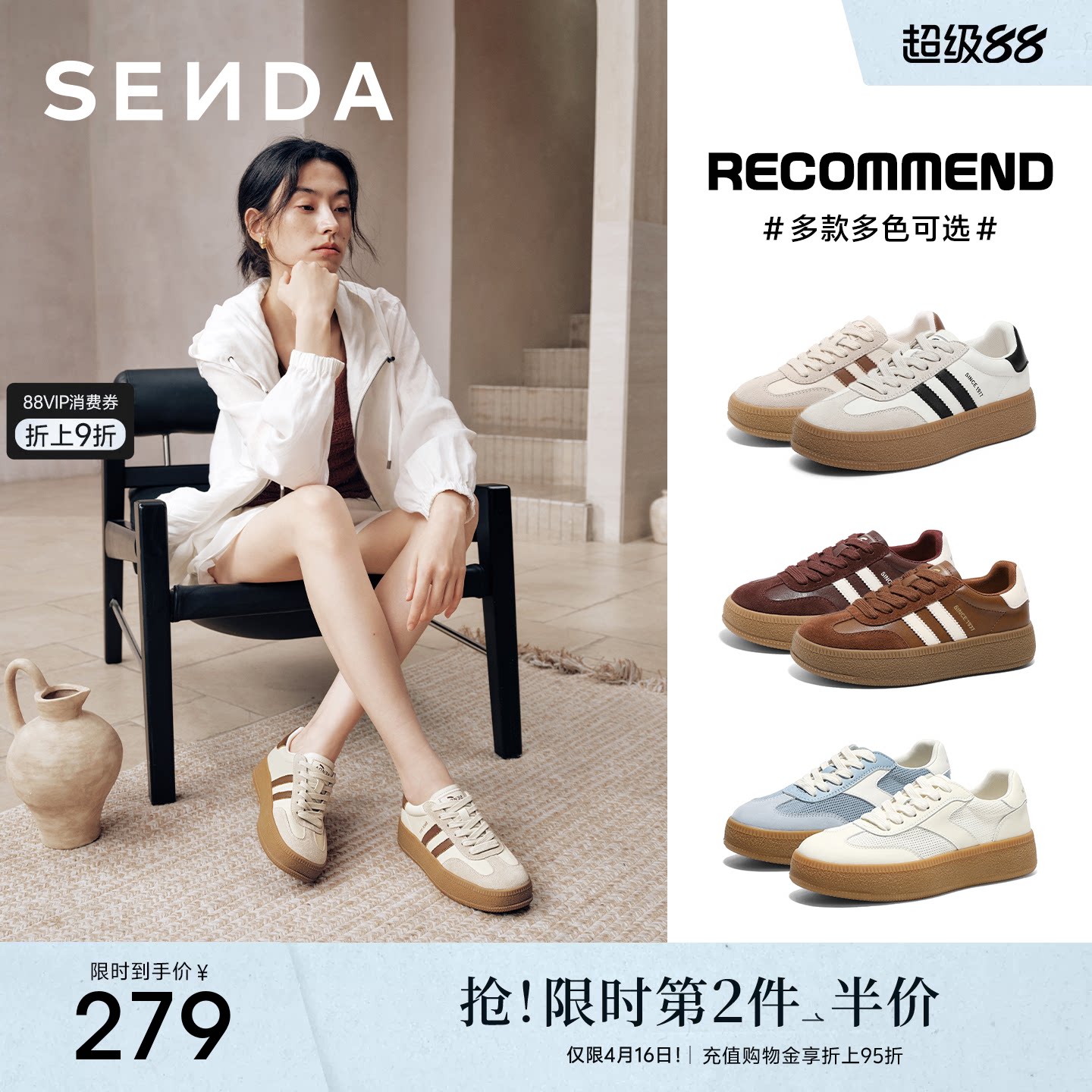 森达经典厚底德训鞋女款巨好看增高休闲小白板鞋百搭舒适运动女鞋