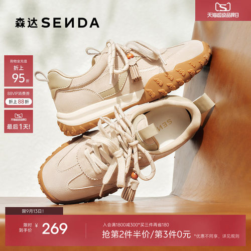 森达撞色厚底超火阿甘鞋女新款