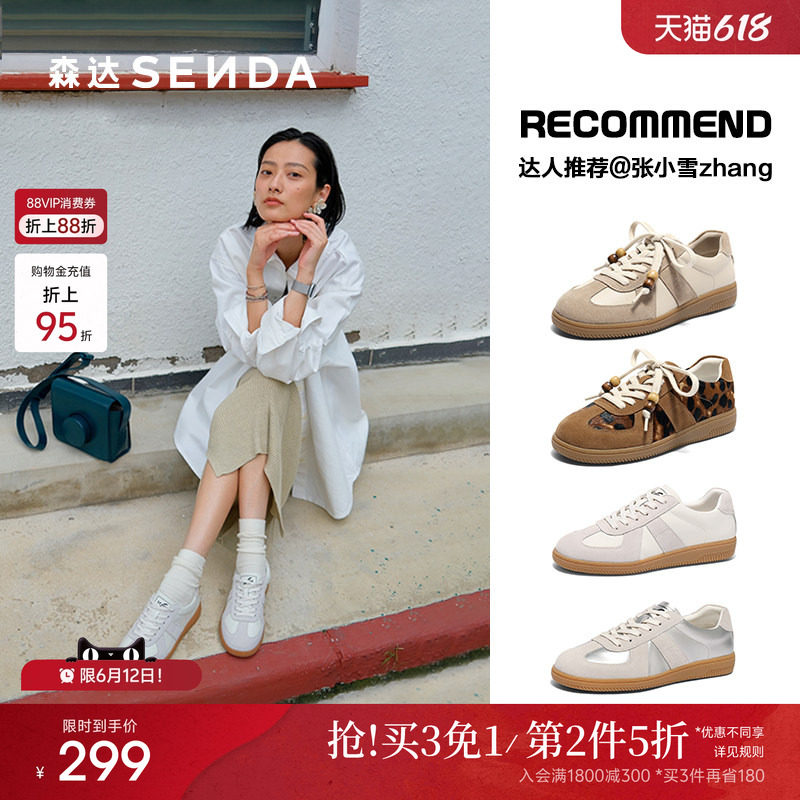 森达经典厚底德训鞋女款内增高阿甘板鞋百搭休闲小白鞋平底休闲鞋