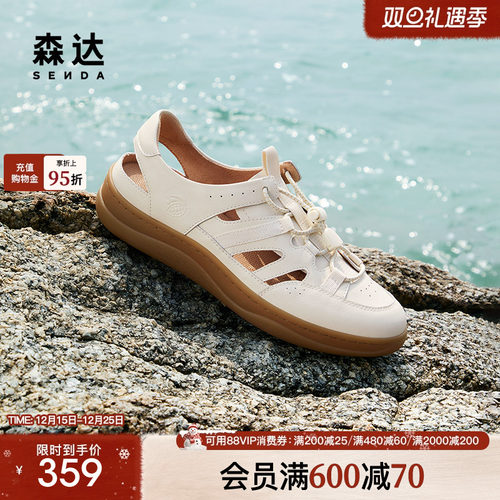 森达麦浪可可鞋罗马凉鞋猪笼鞋