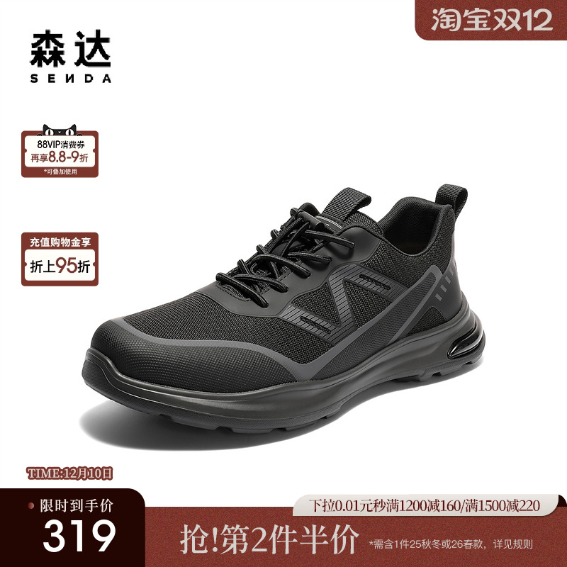 森达健步鞋男2025秋新商场同款户外网面运动休闲鞋1YA01CM5