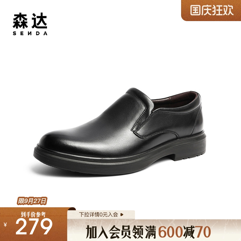简约通勤舒适商务