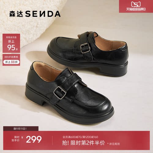 森达新款厚底乐福鞋复古黑色皮鞋