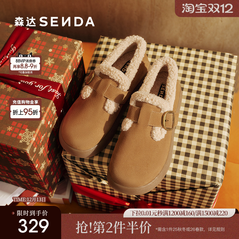 森达牛皮毛毛鞋女2026春新毛绒保暖舒适勃肯棉鞋雪地靴4MTB1AM6